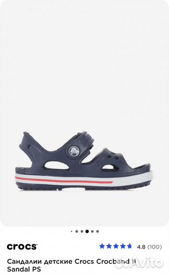 Новые сандали crocs, 29-30, с12