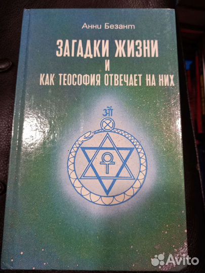 Книги по эзотерике