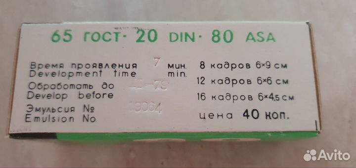 Фототовары