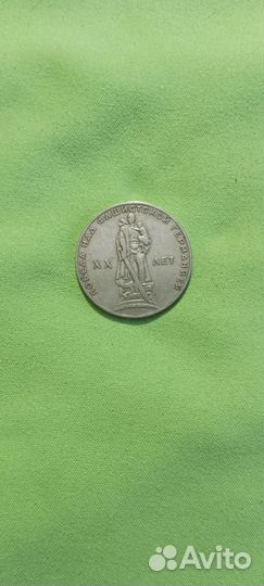 Монеты СССР