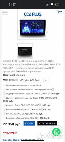 Магнитола teyes cc2 32gb