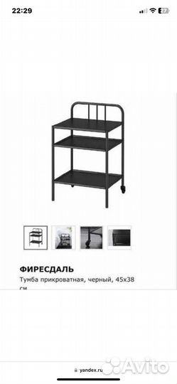 Тумба IKEA