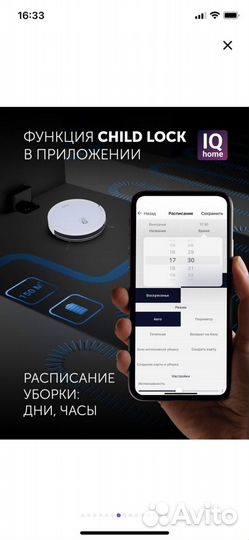 Робот-пылесос Polaris pvcr 4105 белый