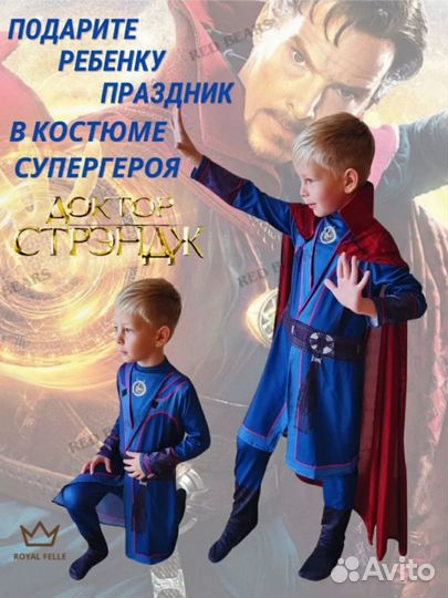 Костюм 134