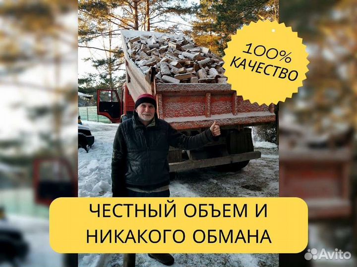 Дрова с доставкой