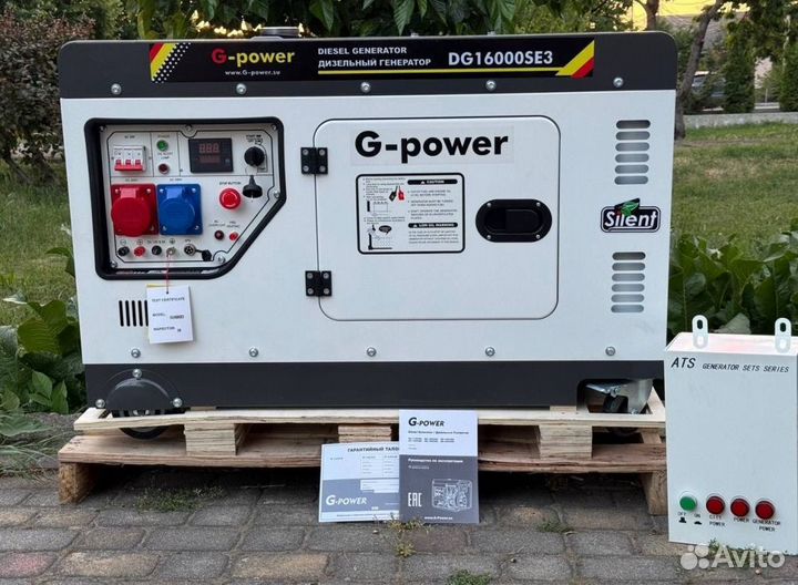 Дизельный генератор 14 kW g-power трехфазный DG160