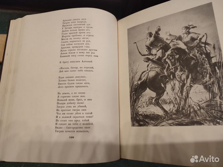 Сорок девушек. Каракалпакская народная поэма 1951