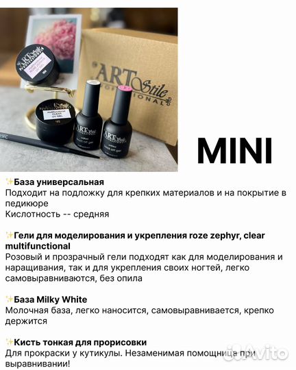 Материалы для маникюра набор mini