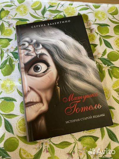 Книги Серена Валентино