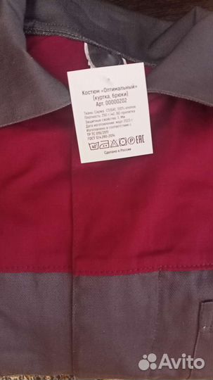 Костюм мужской рабочий р-р 52-54