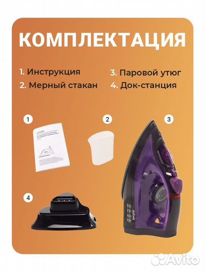 Утюг паровой беспроводной Lofans