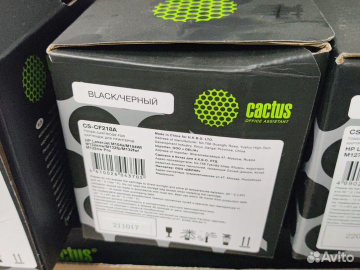 Картриджи бу