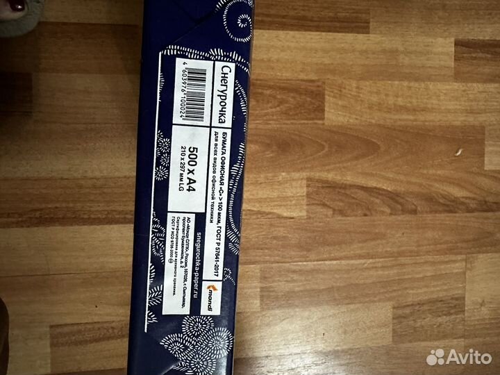 Бумага для принтера a4