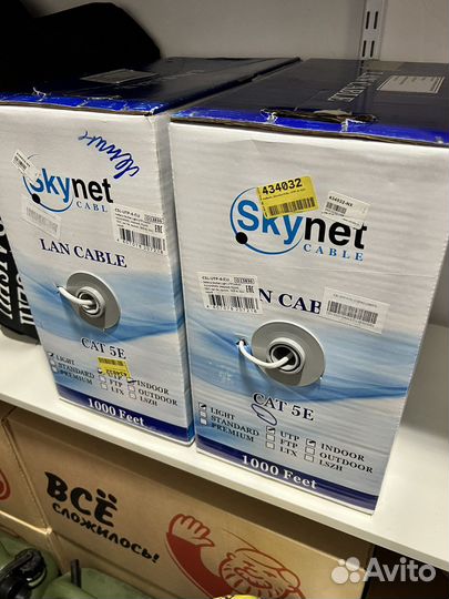 Витая пара Skynet