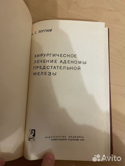 Хирургическое лечение аденомы предстательной желез