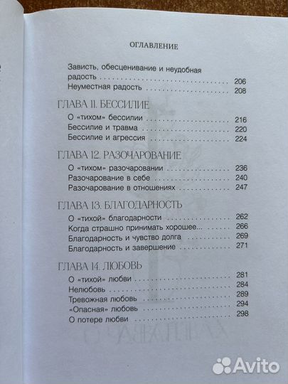 Новая книга - психологич