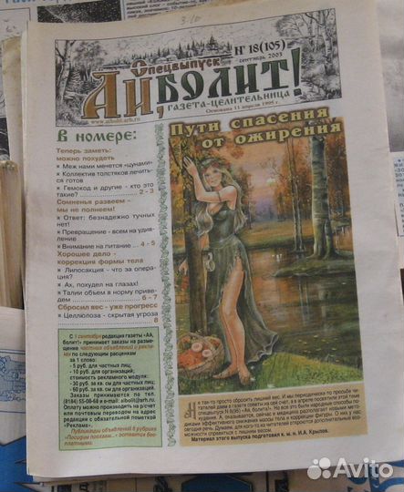 Вестник зож