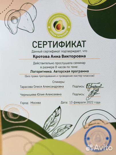 Логопед дефектолог
