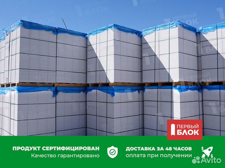 Газобетонный блок с доставкой D500 B2.5 гост