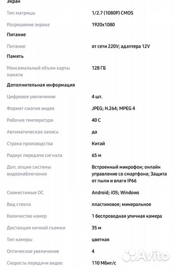 Камера видеонаблюдения wifi уличная. Новая