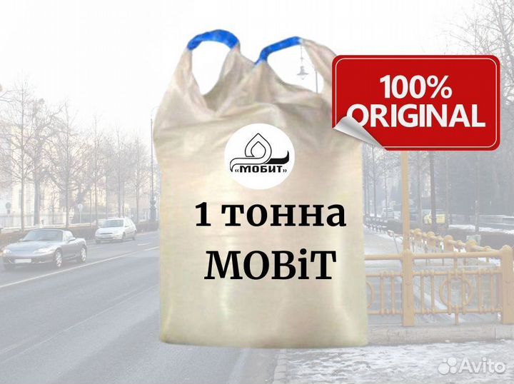 Противогололедный реагент от производителя