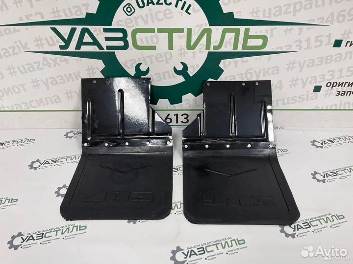 Брызговики резиновые УАЗ 452 задний инжектор