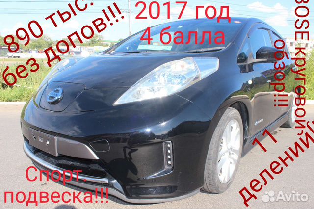 Nissan Leaf AT, 2017, 140 000 км