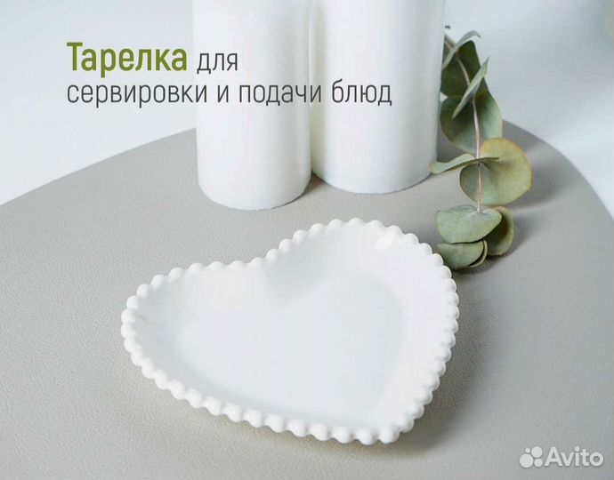 Тарелки для сервировки