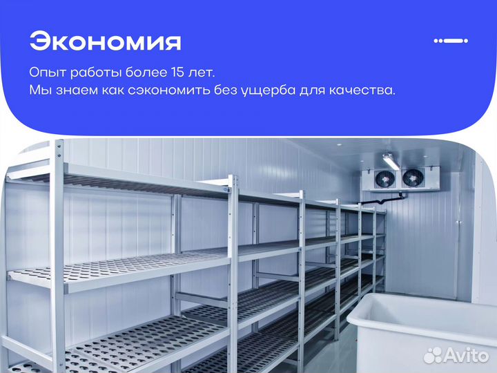 Холодильная камера для морепродуктов