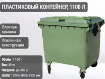 Пластиковый евроконтейнер 1100л К7671