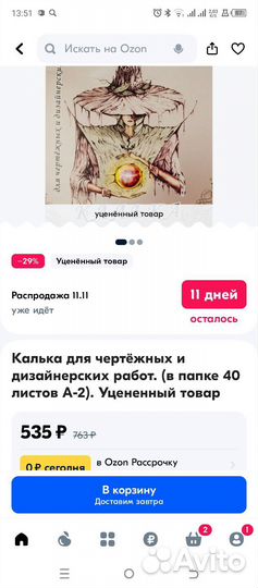 Калька А 2 в папке Лилия холдинг много