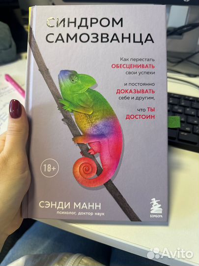 Книги саморазвитие