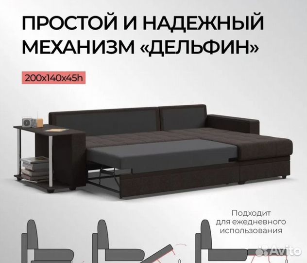 Угловой диван