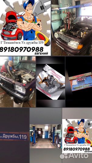 Ремонту автомобилей