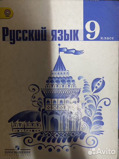 Русский язык, математика, геометрия 6-9 класс