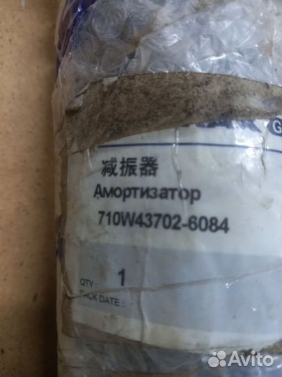 Амортизатор 710W43702-6084