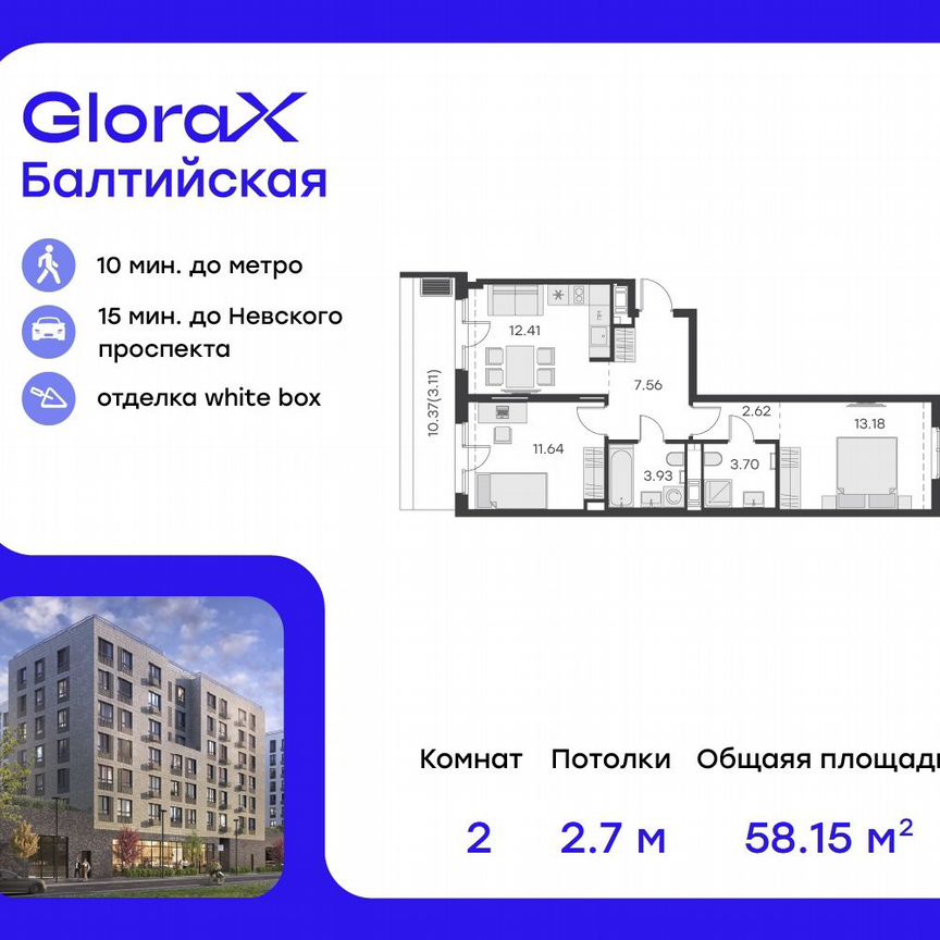 2-к. квартира, 59,6 м², 8/9 эт.