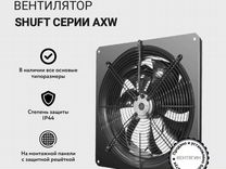 Вытяжной осевой вентилятор Shuft AXW