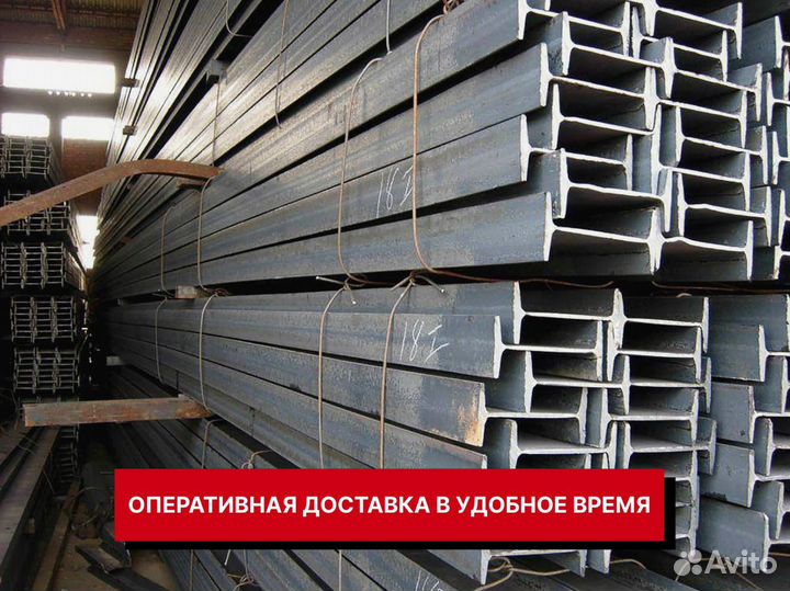 Двутавровая балка оптом