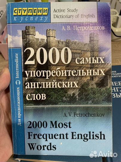 Учебник английского языка Н. Бонк. 2 части