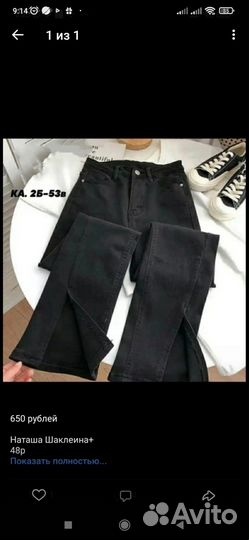 Продам джинсы