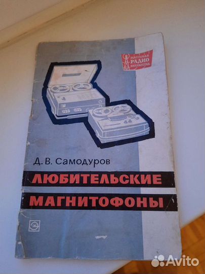 Инструкция к магнитофон СССР