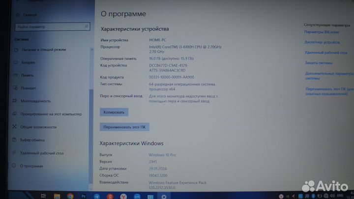 Продам ноутбук dexp модель W65-67RB i3-6100H, 16 Г