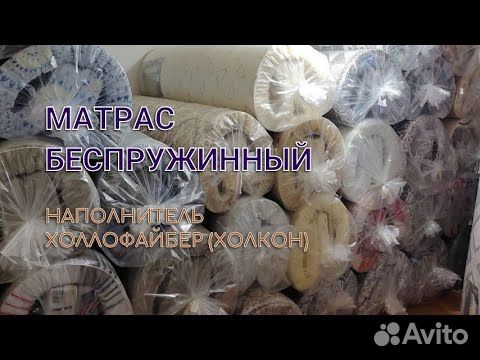 Матрас холкон 9 см