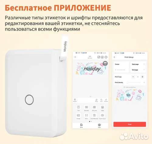 Карманный мини термопринтер niimbot D110