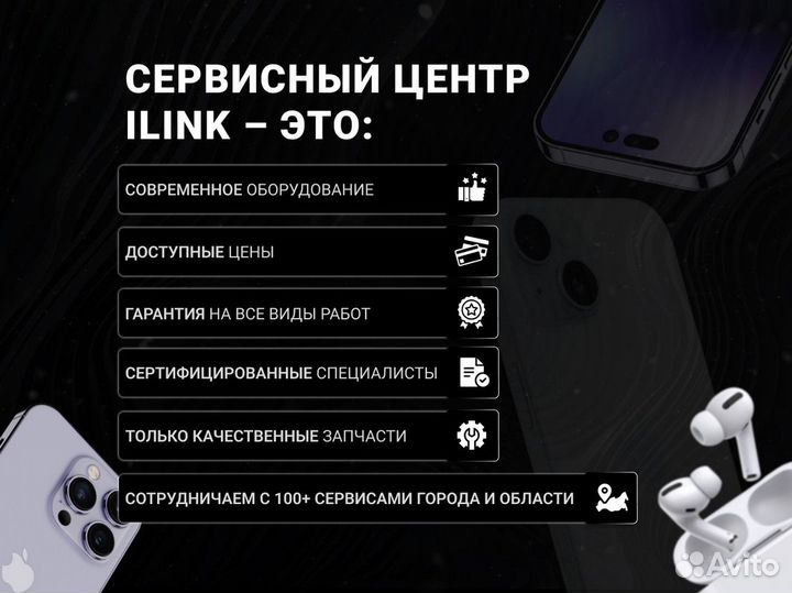 Замена стекла. Полировка iPhone, Apple Watch, iPad