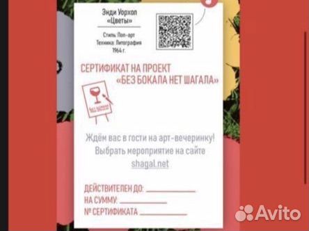 Подарочный сертификат