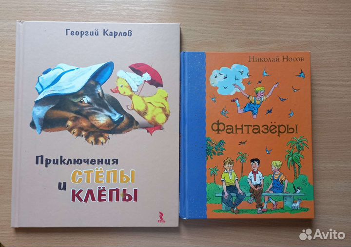 Книги для детей