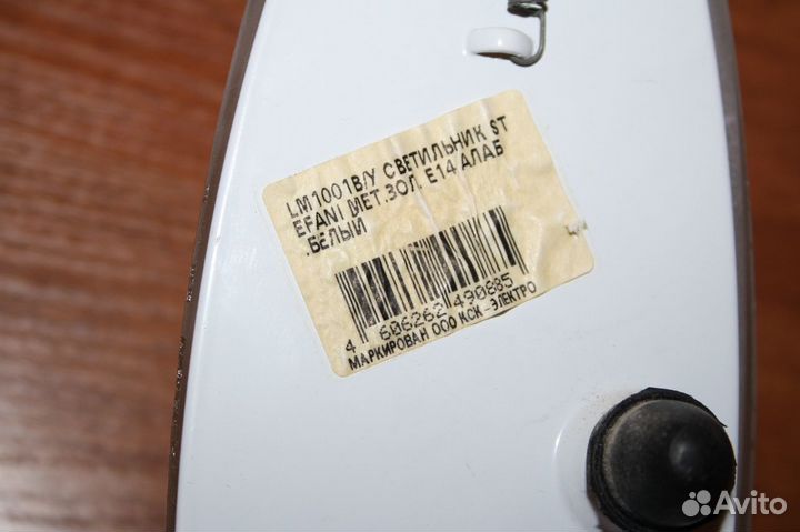 Светильник