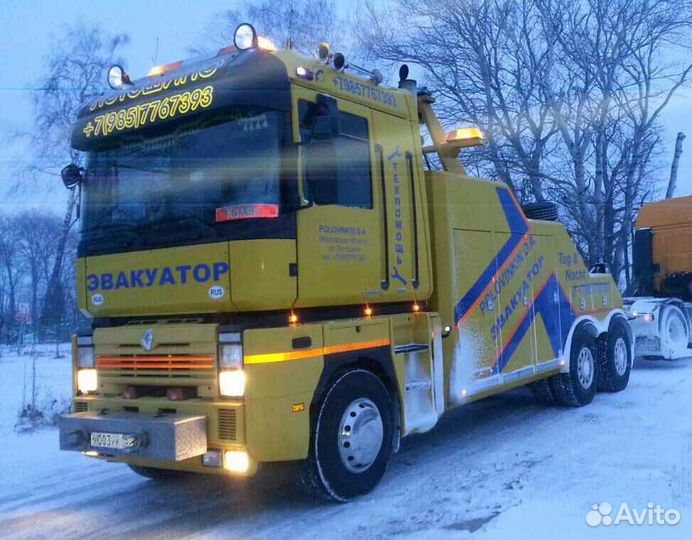 Грузовой эвакуатор